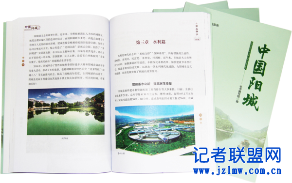 大美縣域系列叢書之《中國陽城》正式出版發行，展現地方文化新篇章